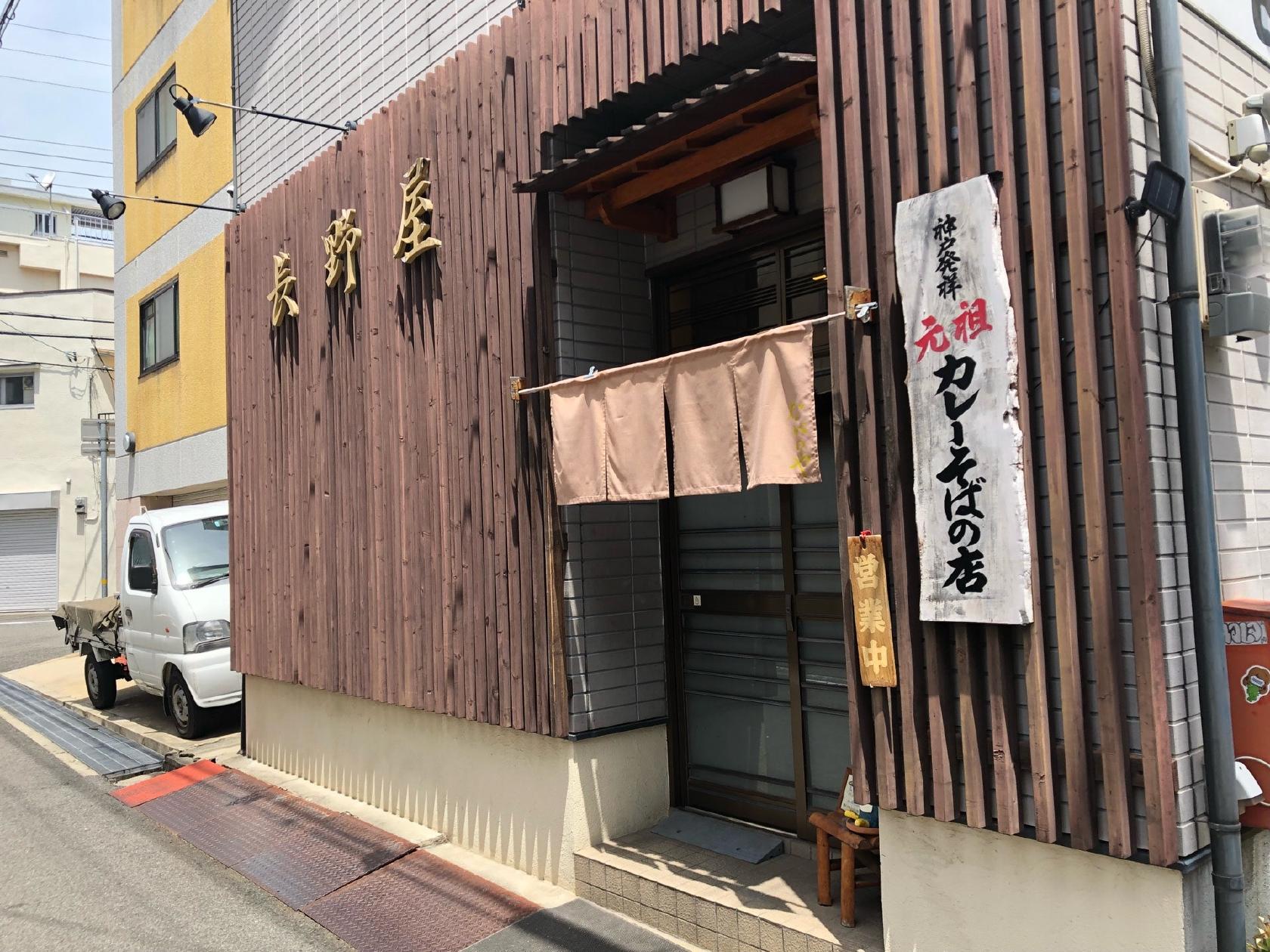 手打信州そば長野屋