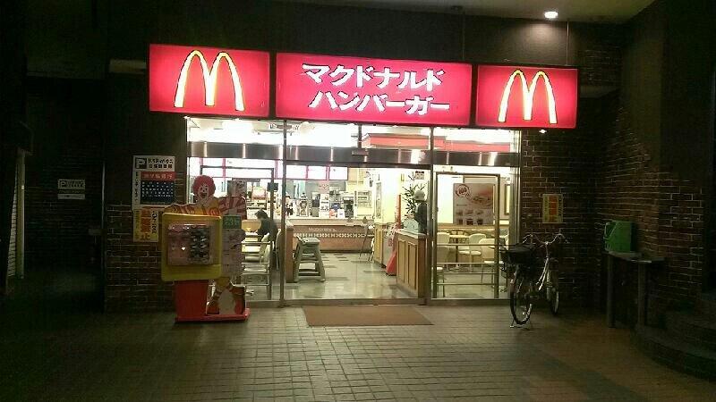 マクドナルド
