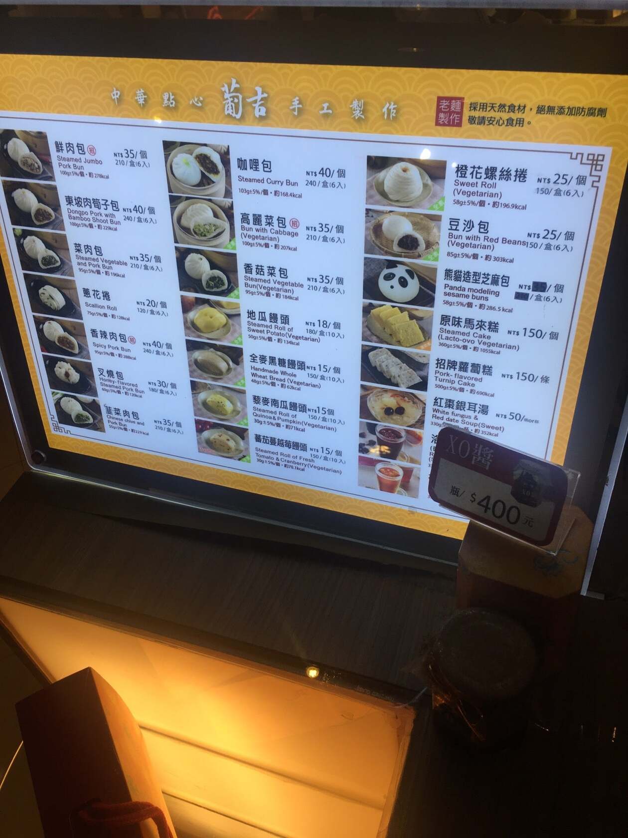 中華點心 葡吉小廚 手工製作