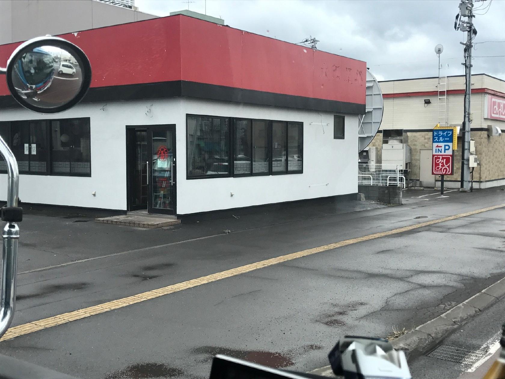 大阪王将 旭川大雪通り店