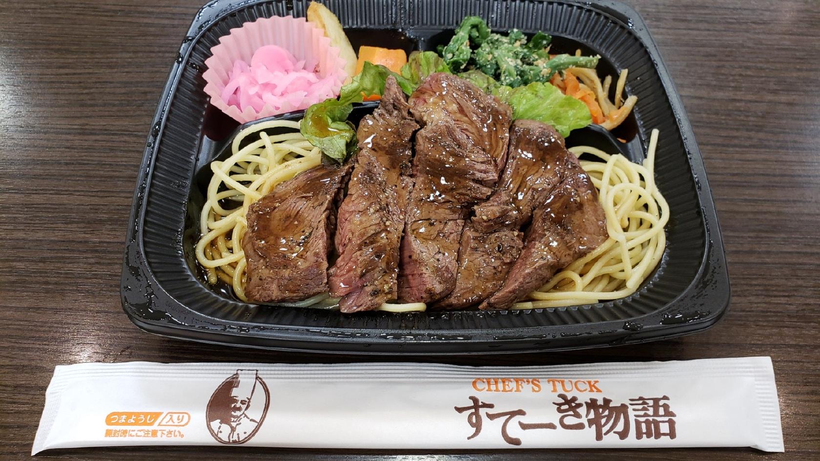 すてーき物語｜井筒屋小倉店