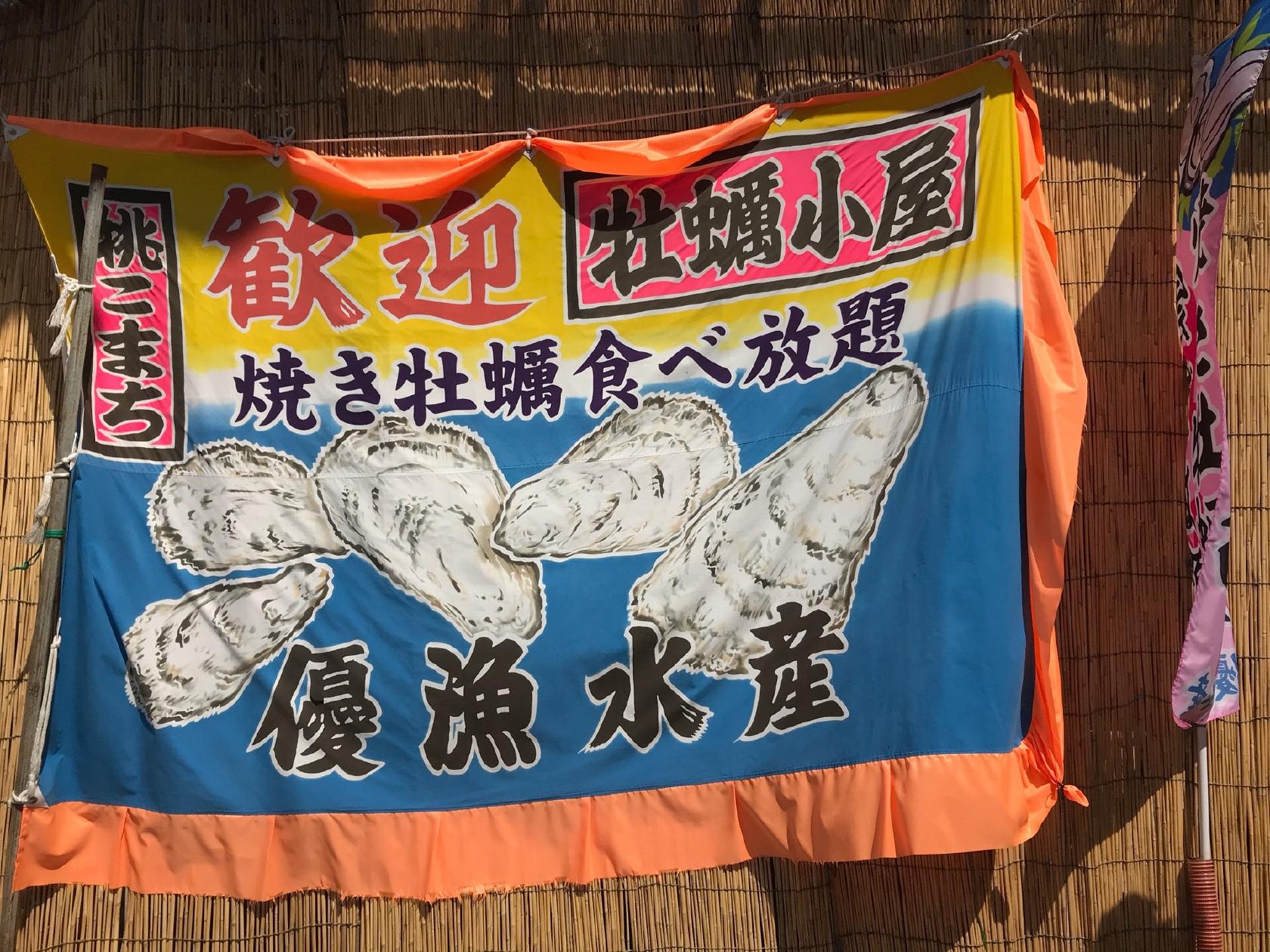 優漁水産