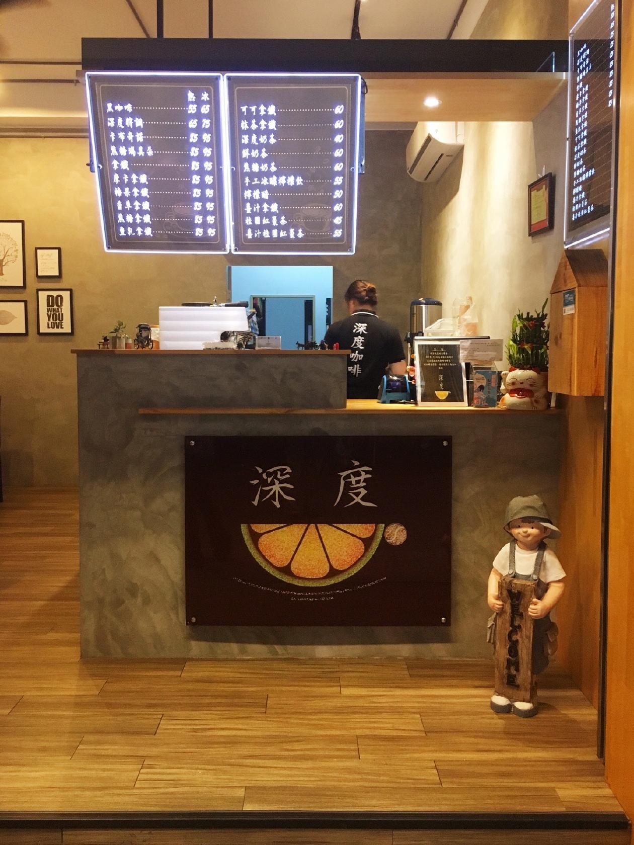深度