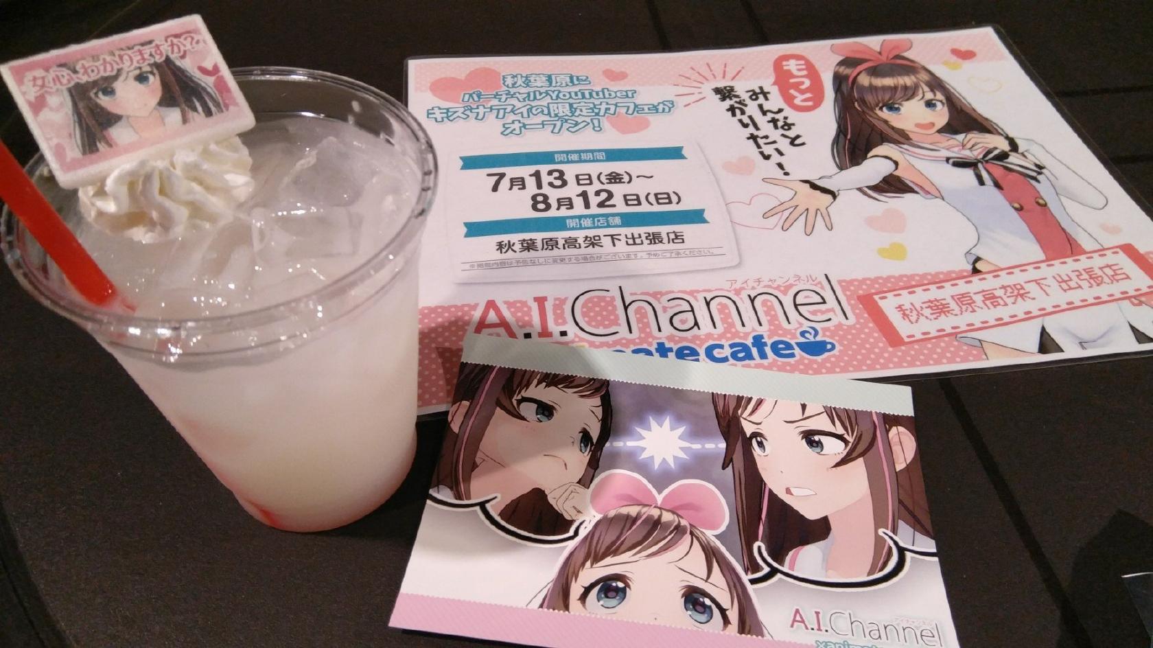 animate cafe 秋葉原高架下出張店