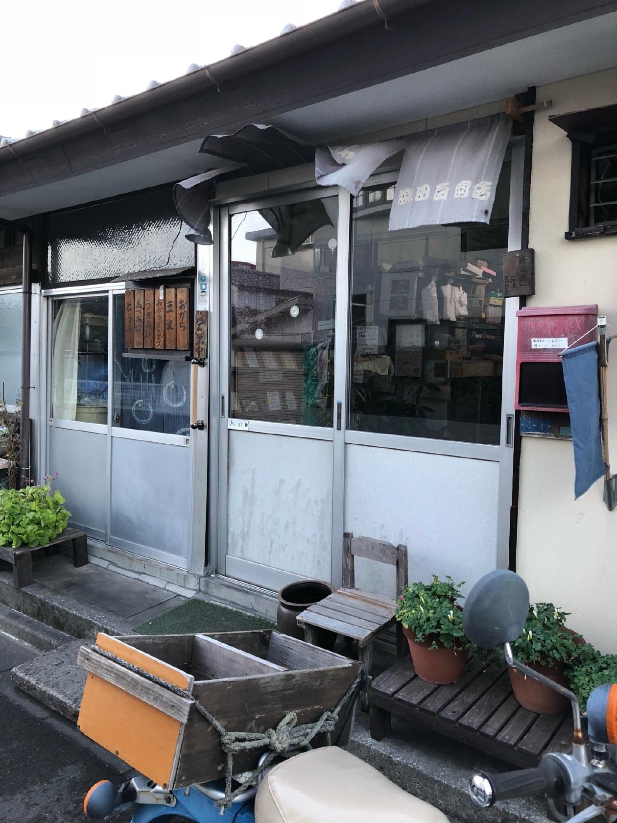浜田豆腐店