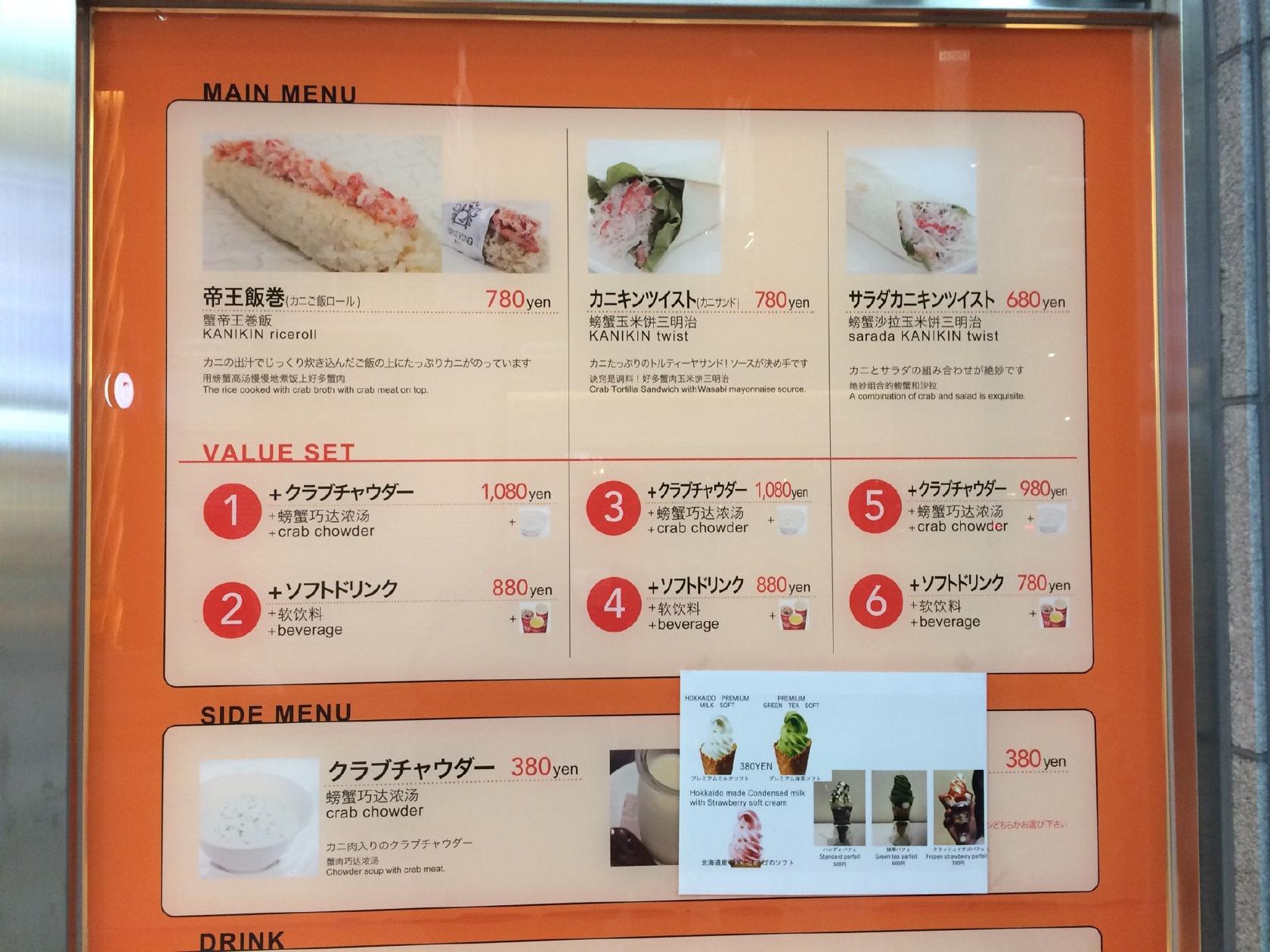 蟹帝王