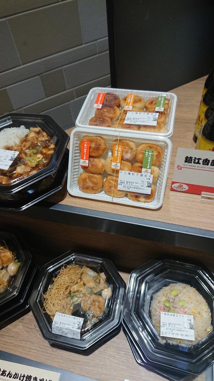 大連餃子基地 DALIAN STAND