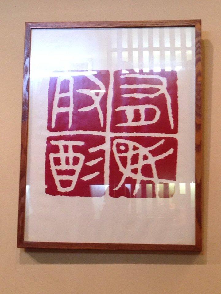 すし処　龍本