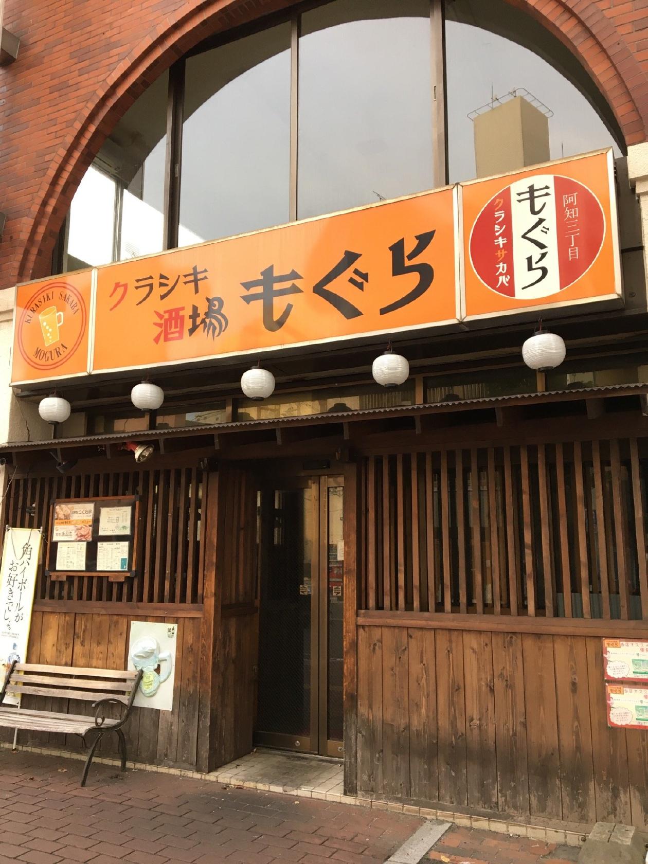 もぐら