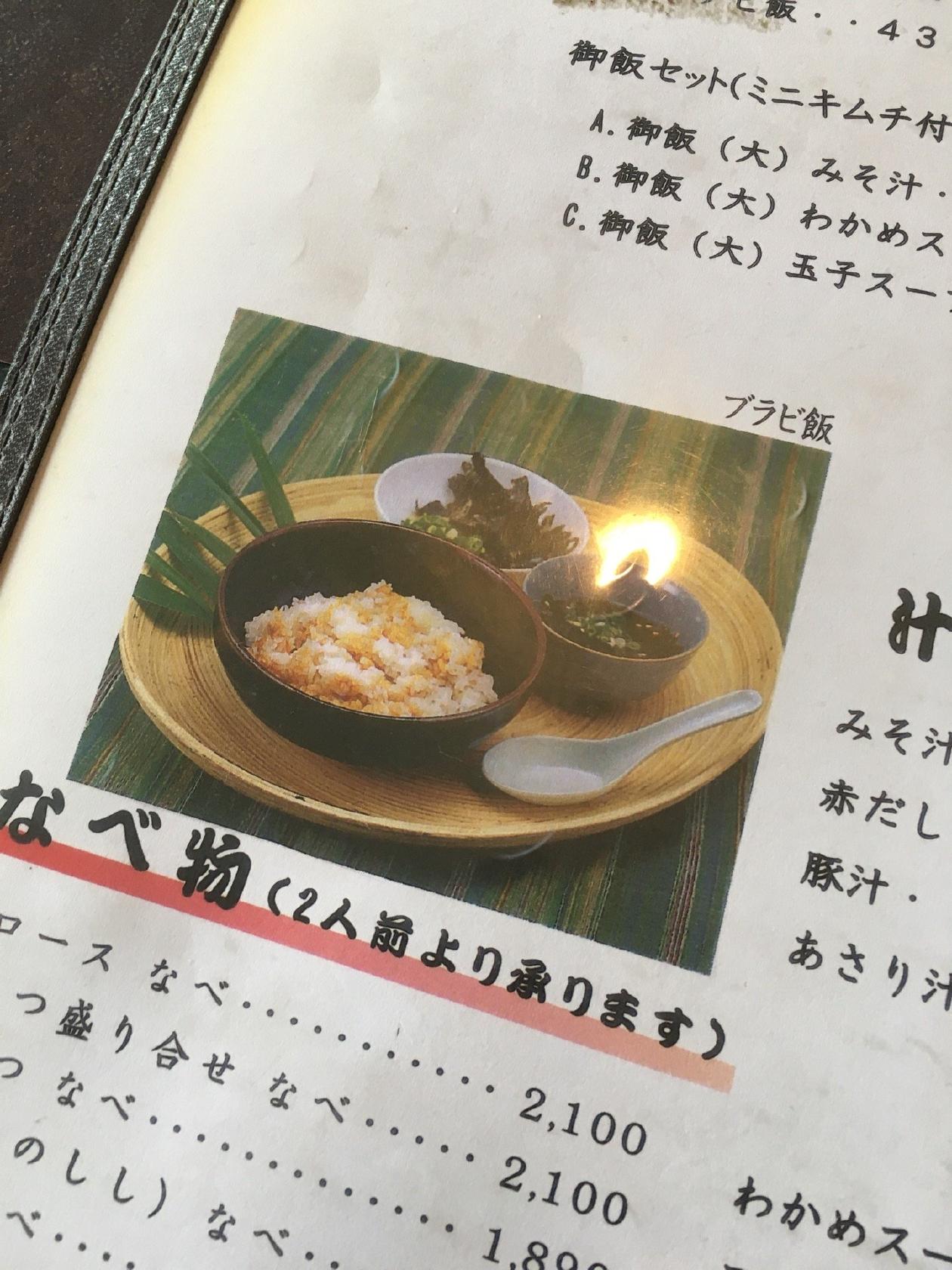 焼肉のかわはら