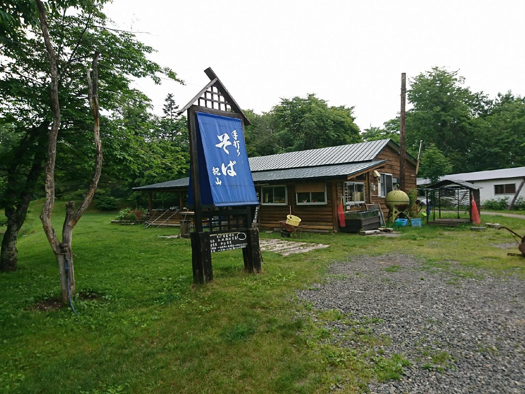 紀山