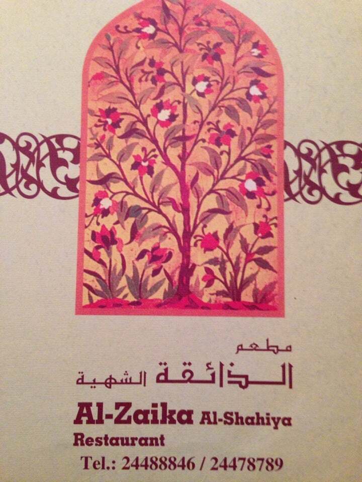 Al-Zaika Al-Shahiya Restaurant