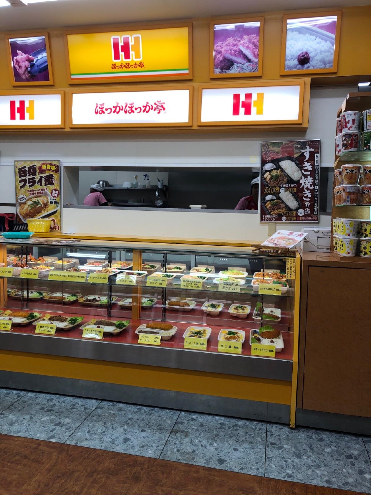 ほっかほっか亭津田店