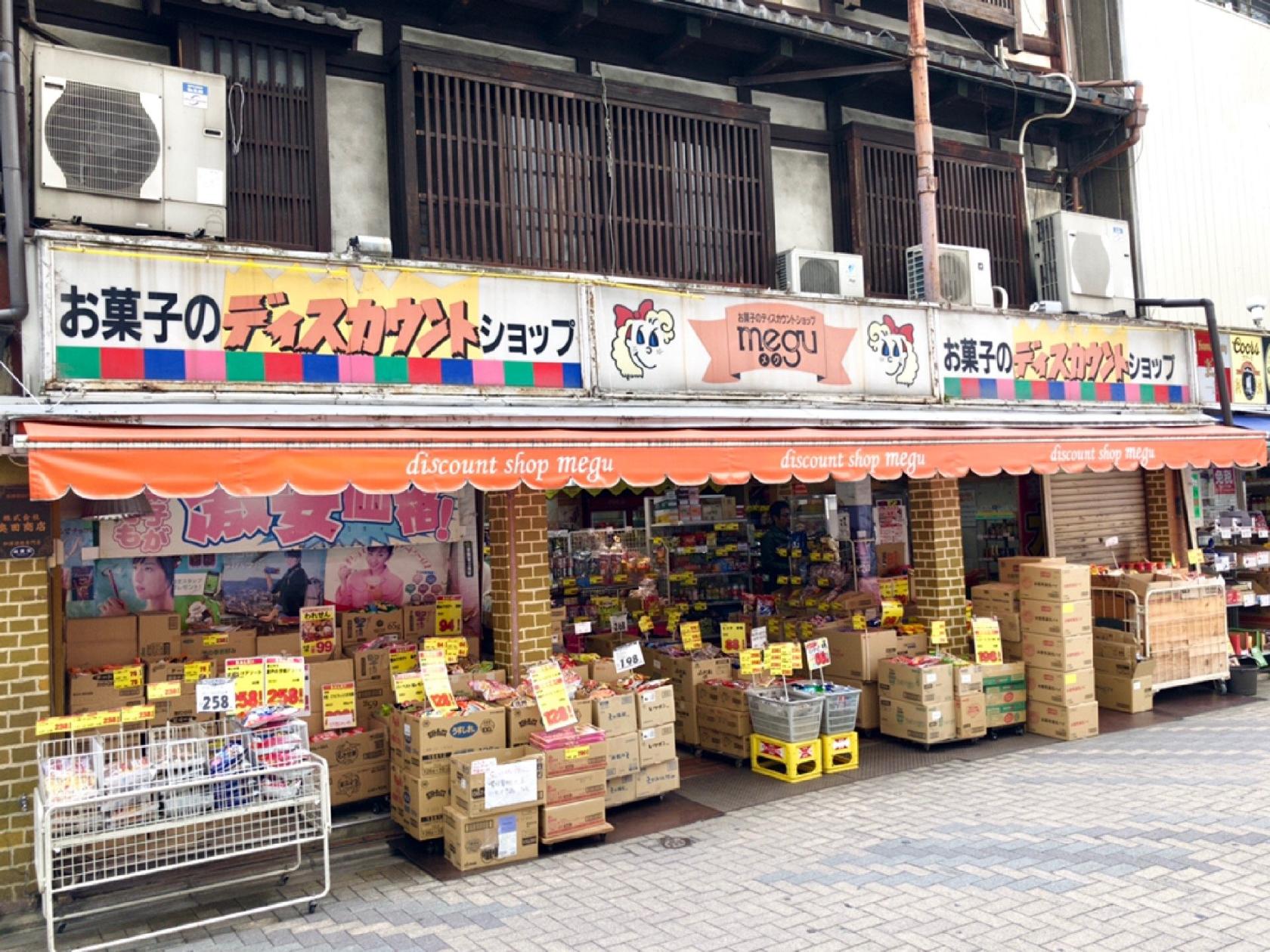 メグ 河原町店