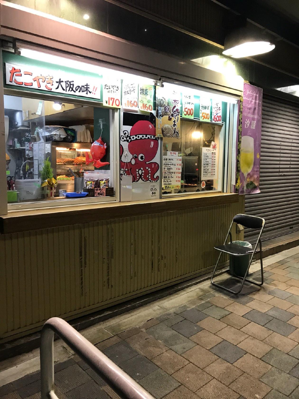 深山園