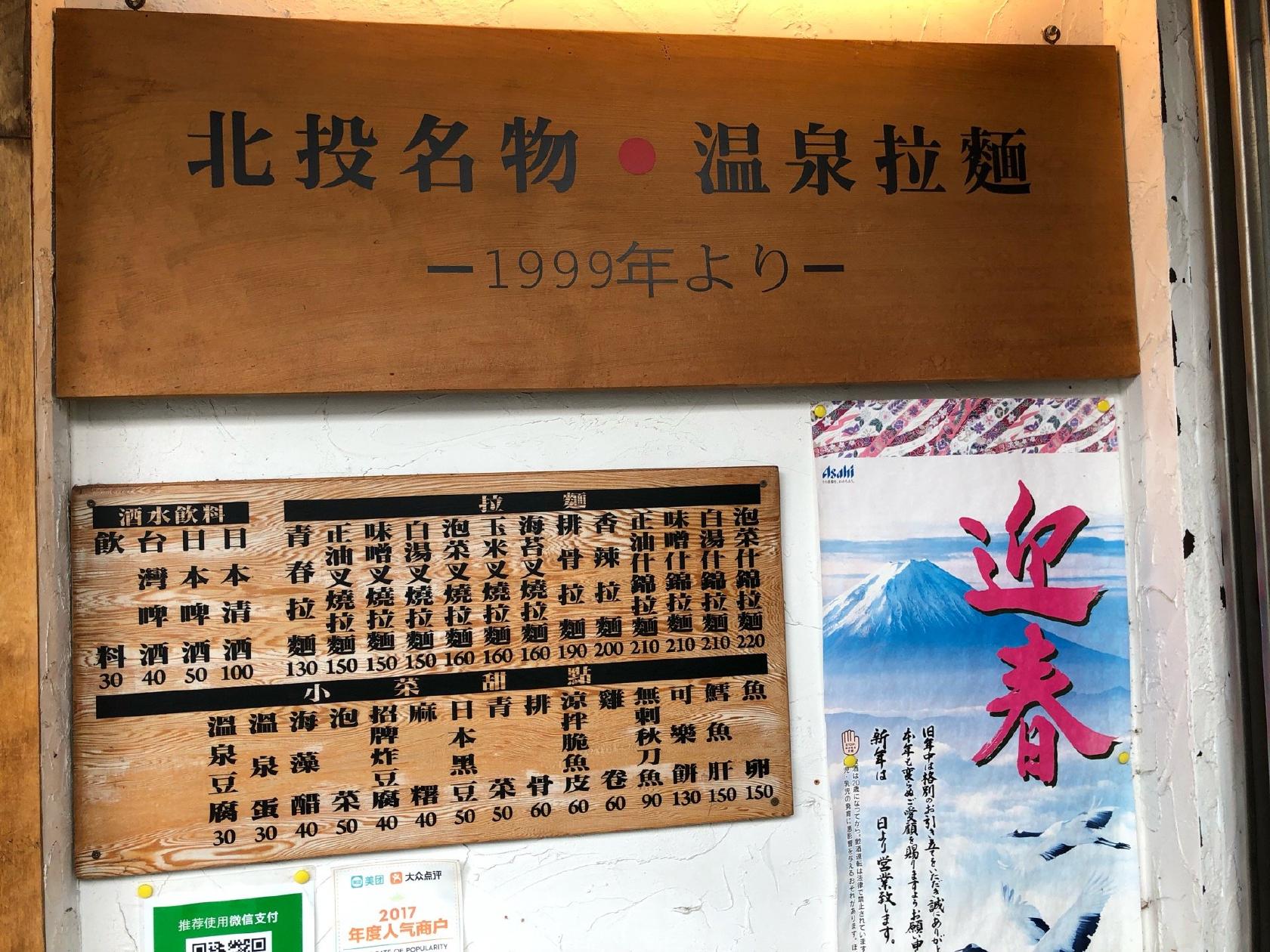 滿來拉麵二店