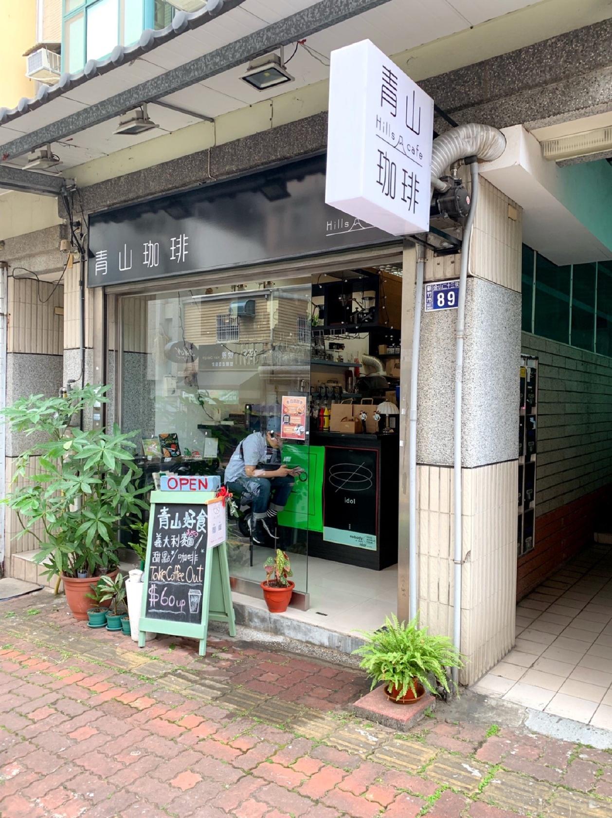 Hills cafe