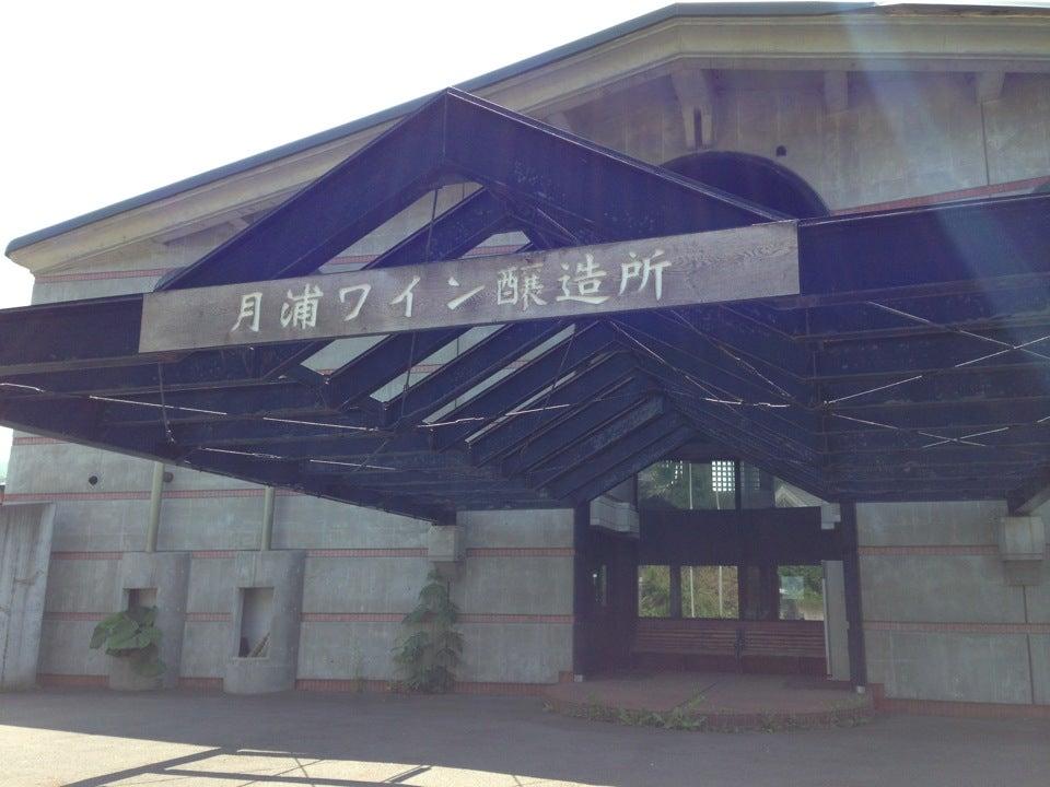 月浦ワイン醸造所