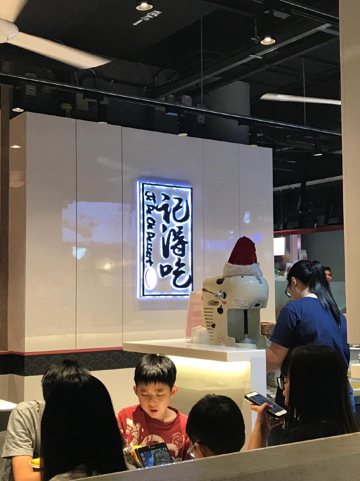 Ji De Chi Dessert