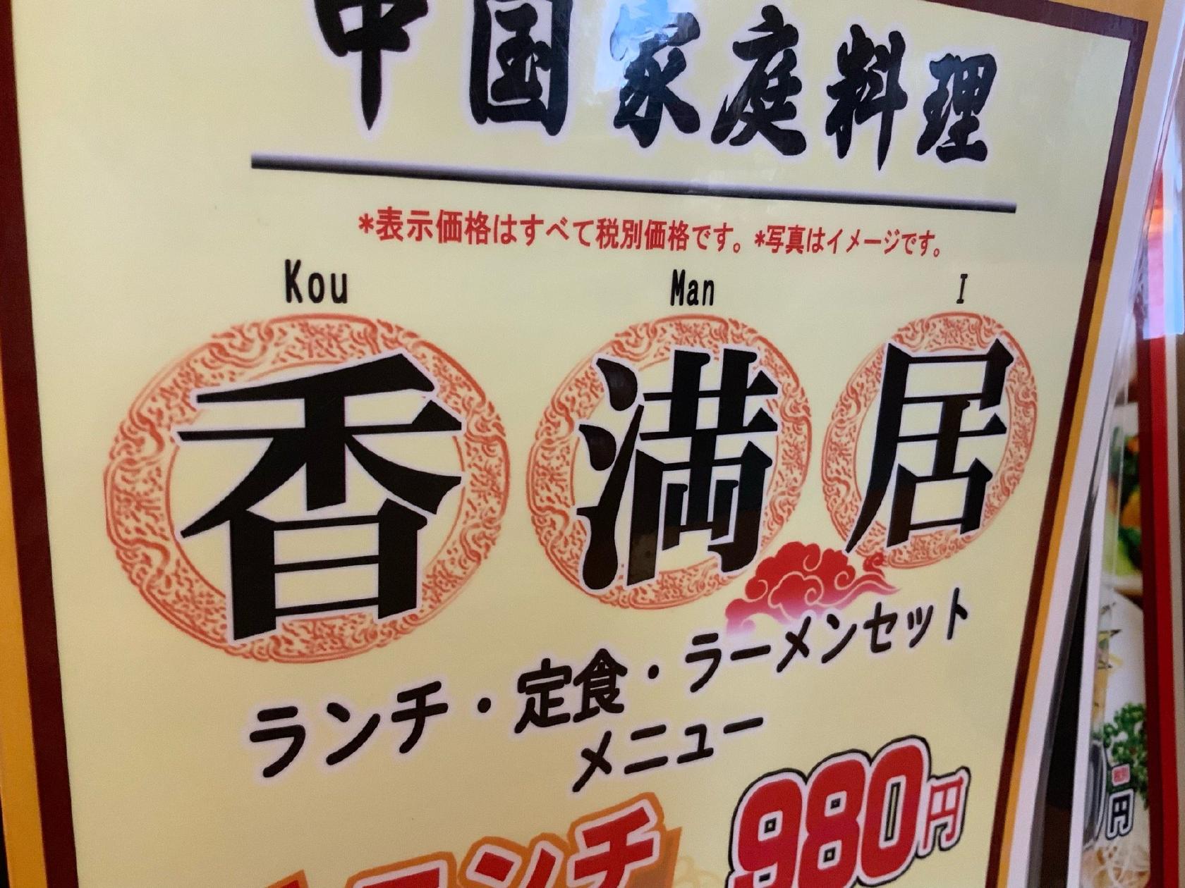 華龍亭　
