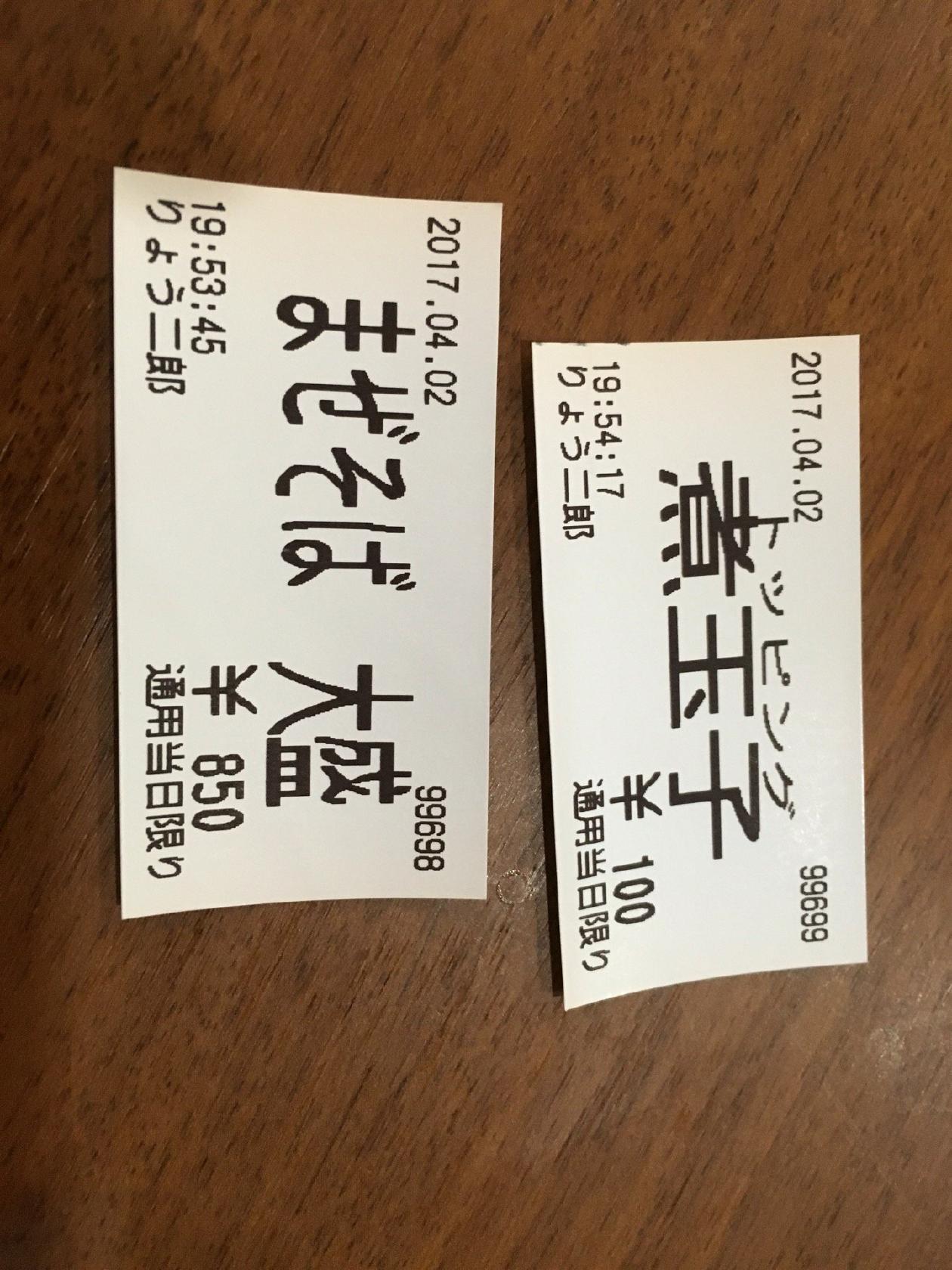 りょう二郎