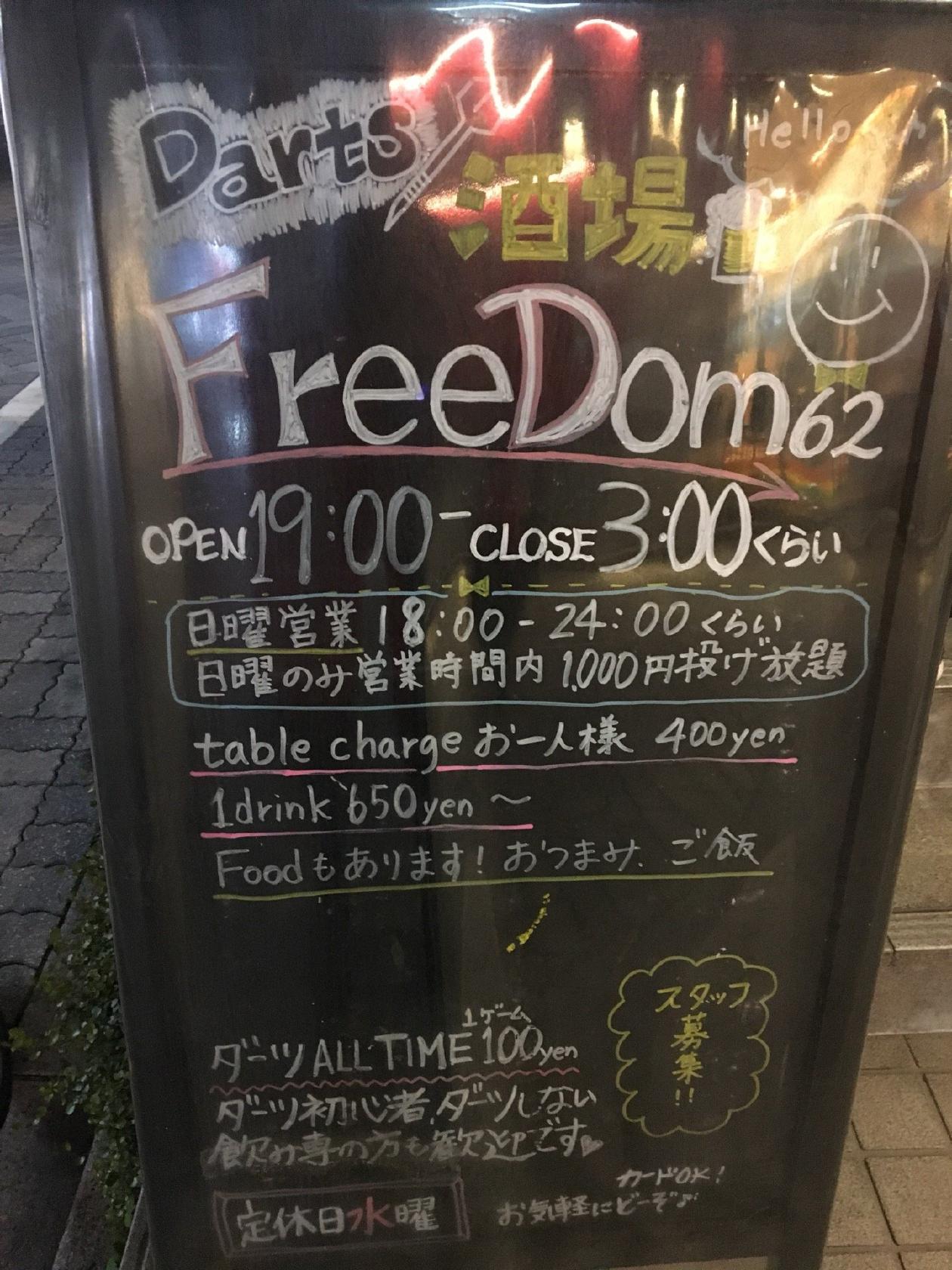 FreeDom 62