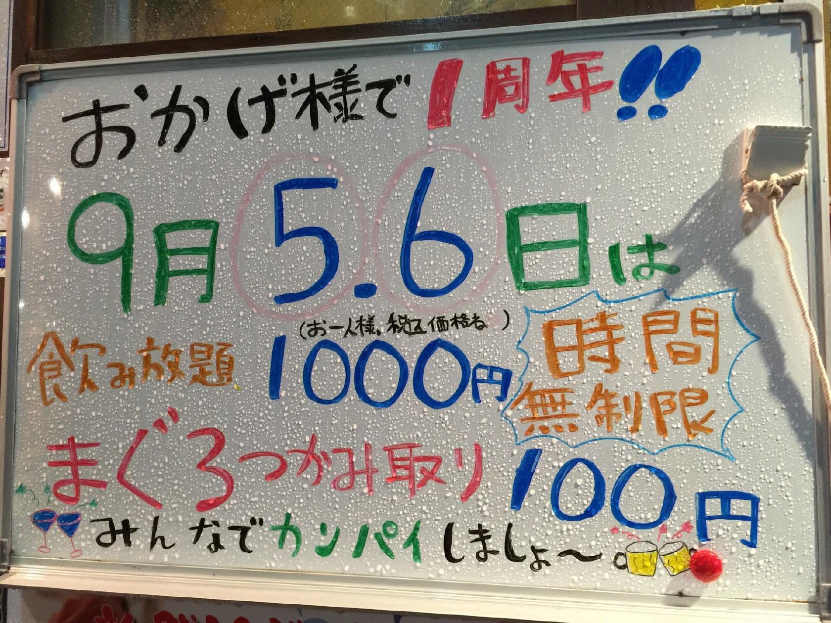 琉宮居酒屋 亀千人 宜野湾コンベンション店