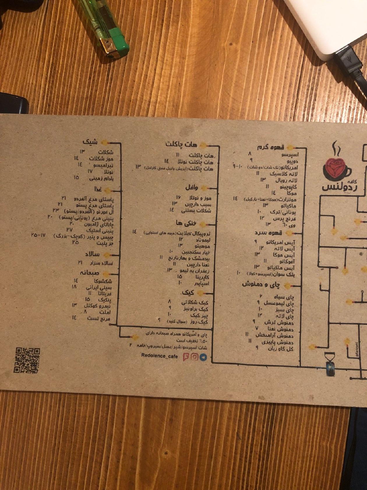 Redolence Cafe