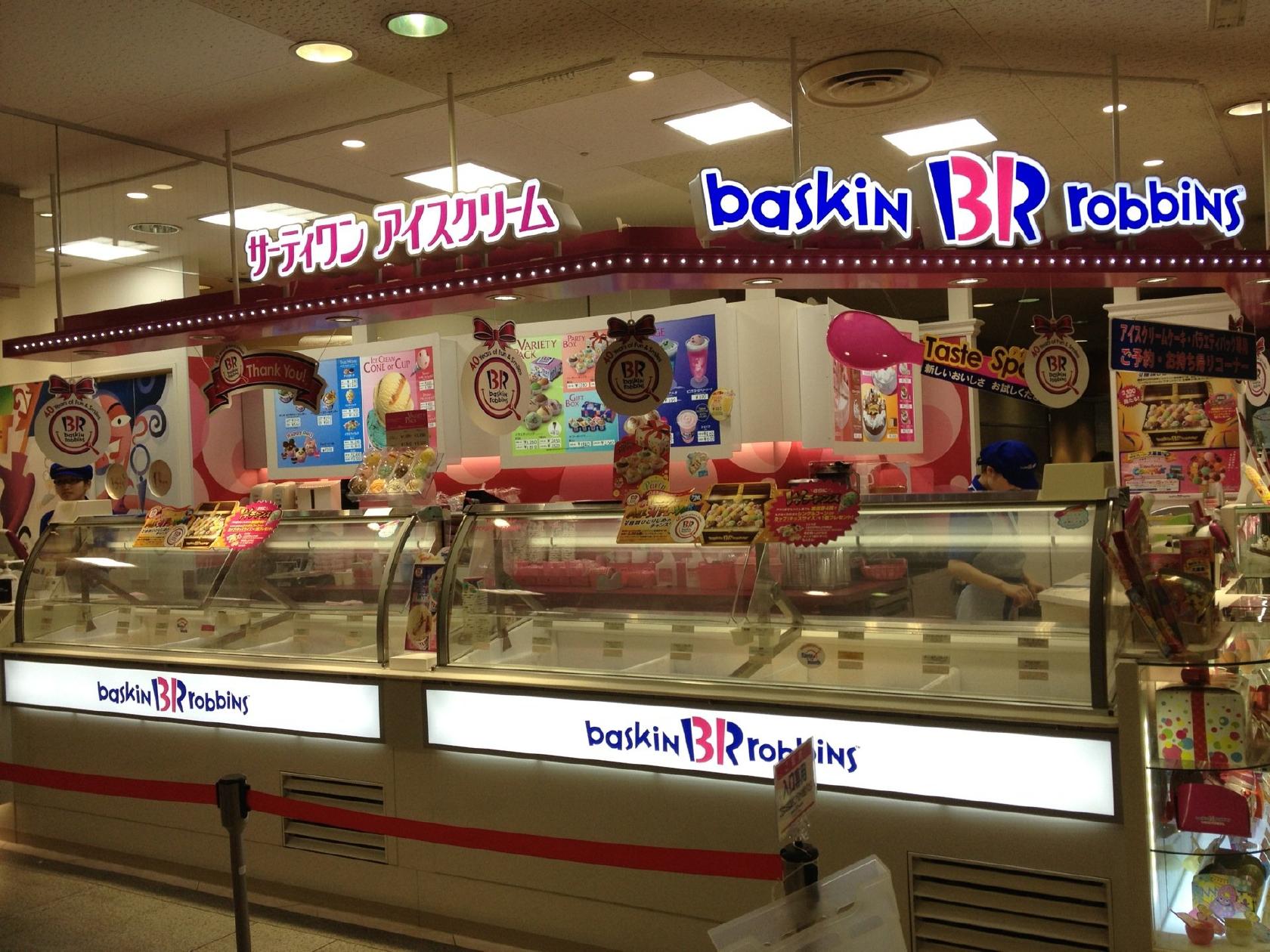 サーティワン アイスクリーム 緑井天満屋店
