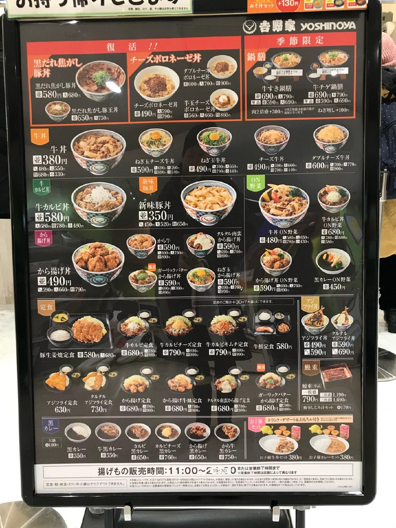 吉野家 CoCoLo長岡店