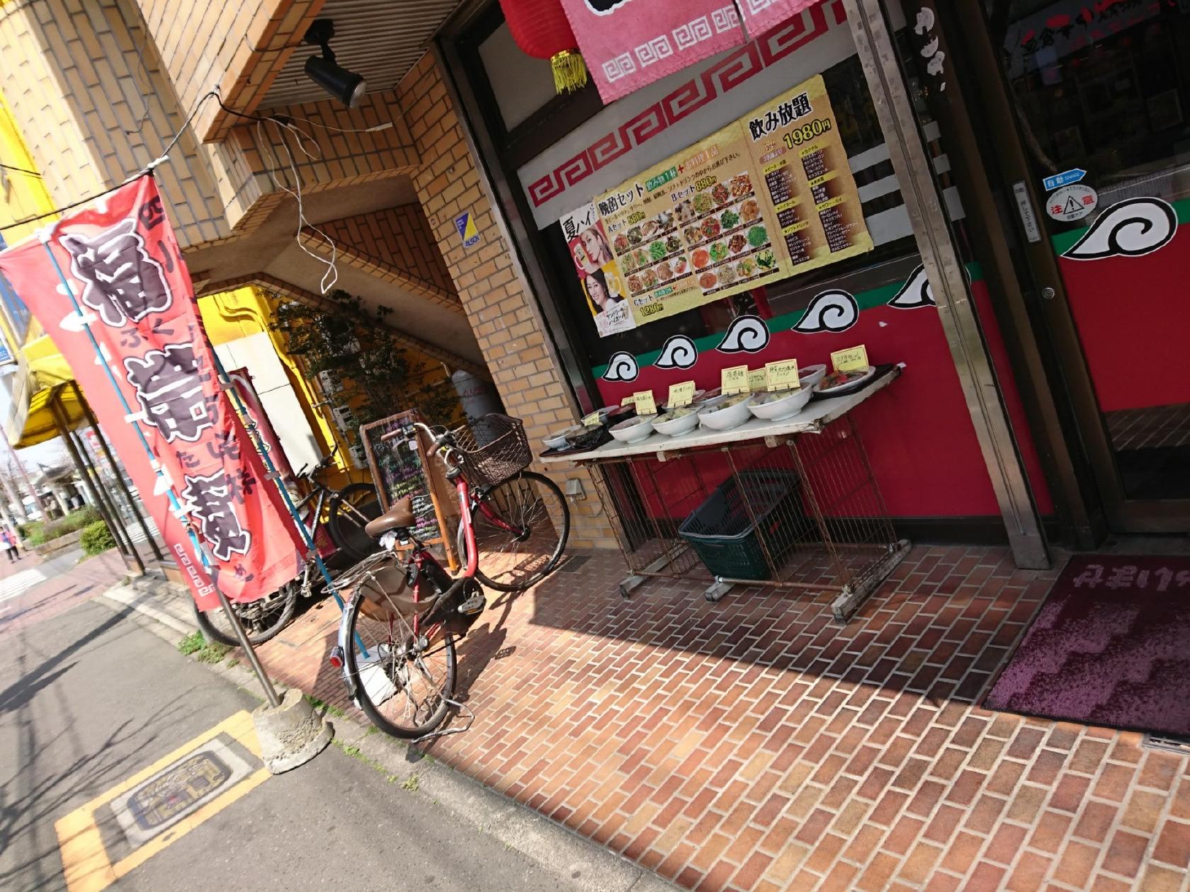 八仙菜館