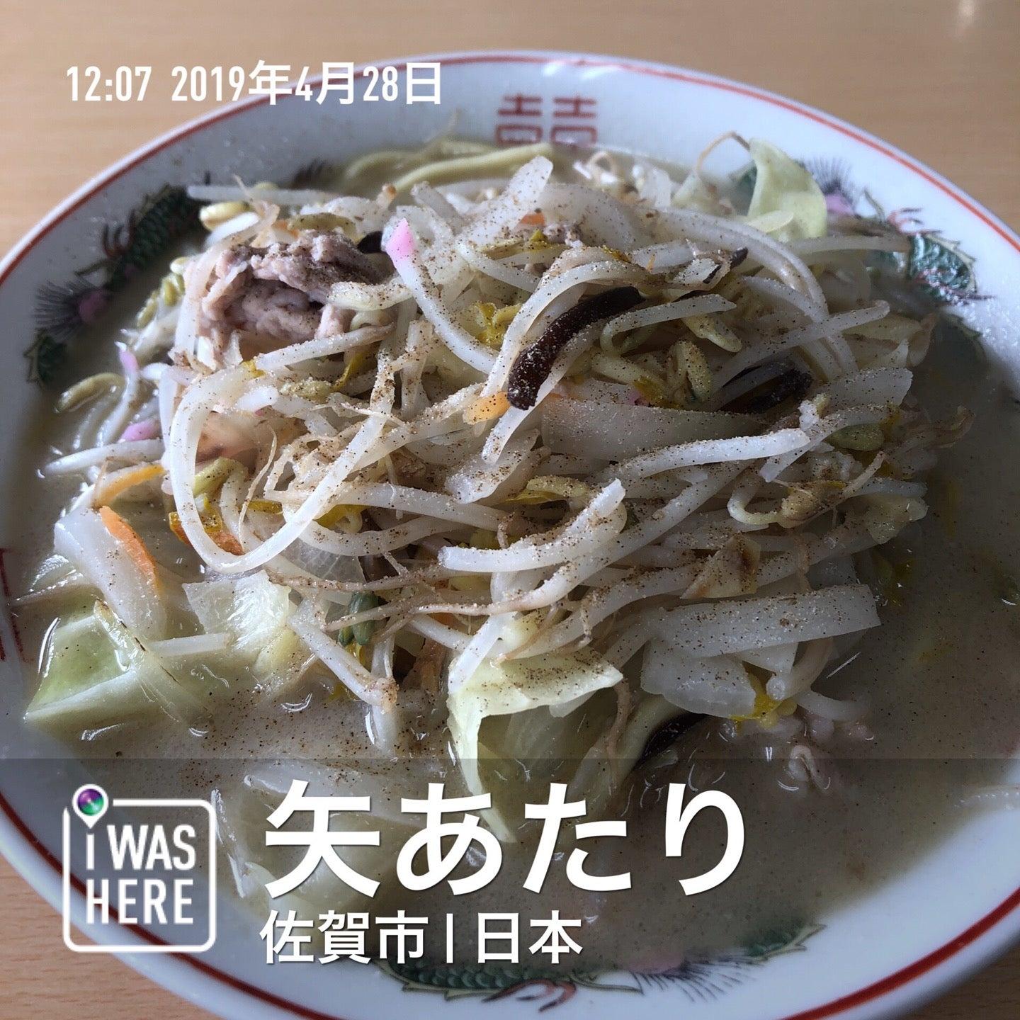 矢あたり