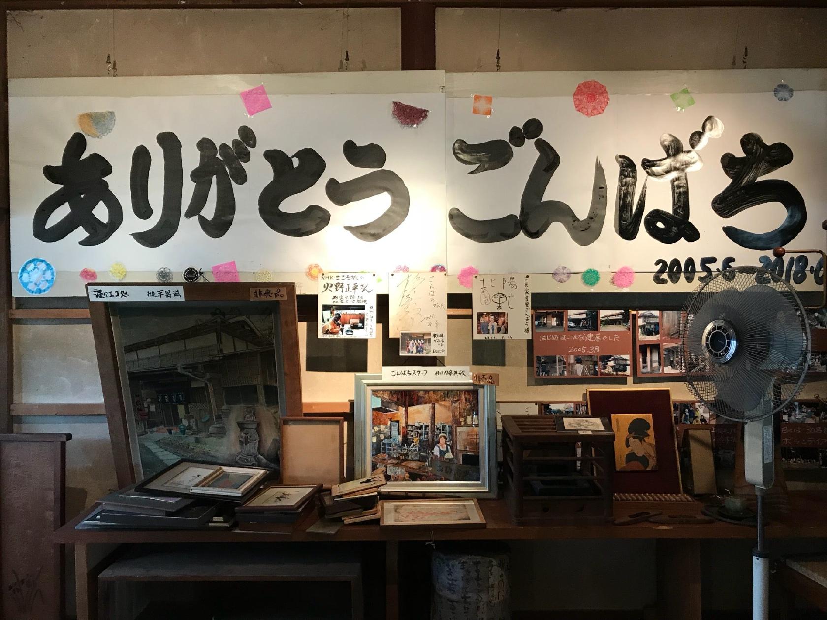 ごはん処 ごんばち