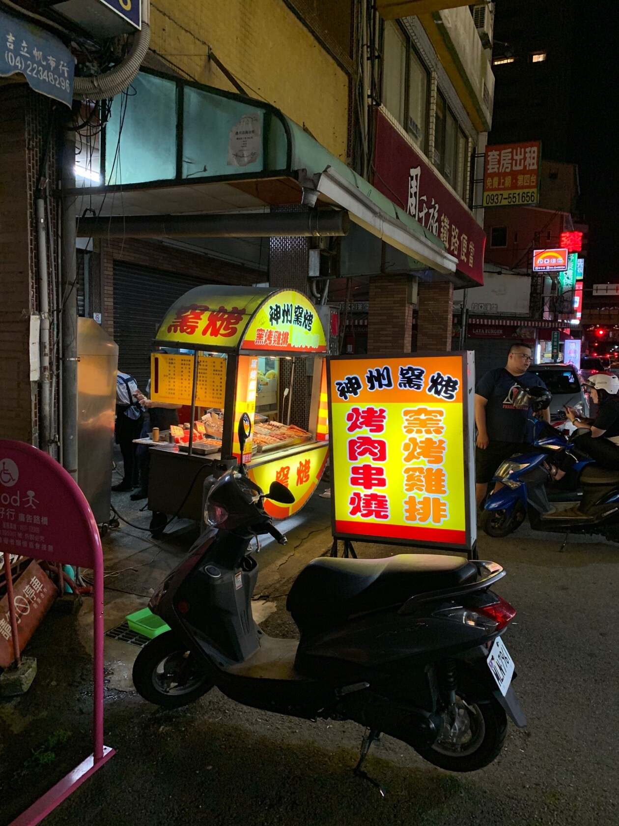 神州窯烤
