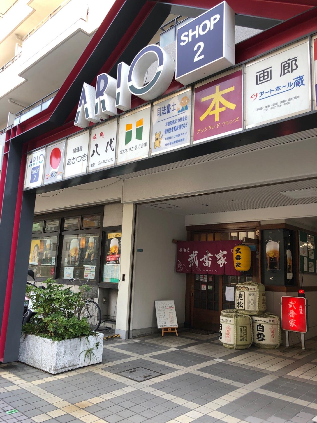 居酒屋 弐番屋