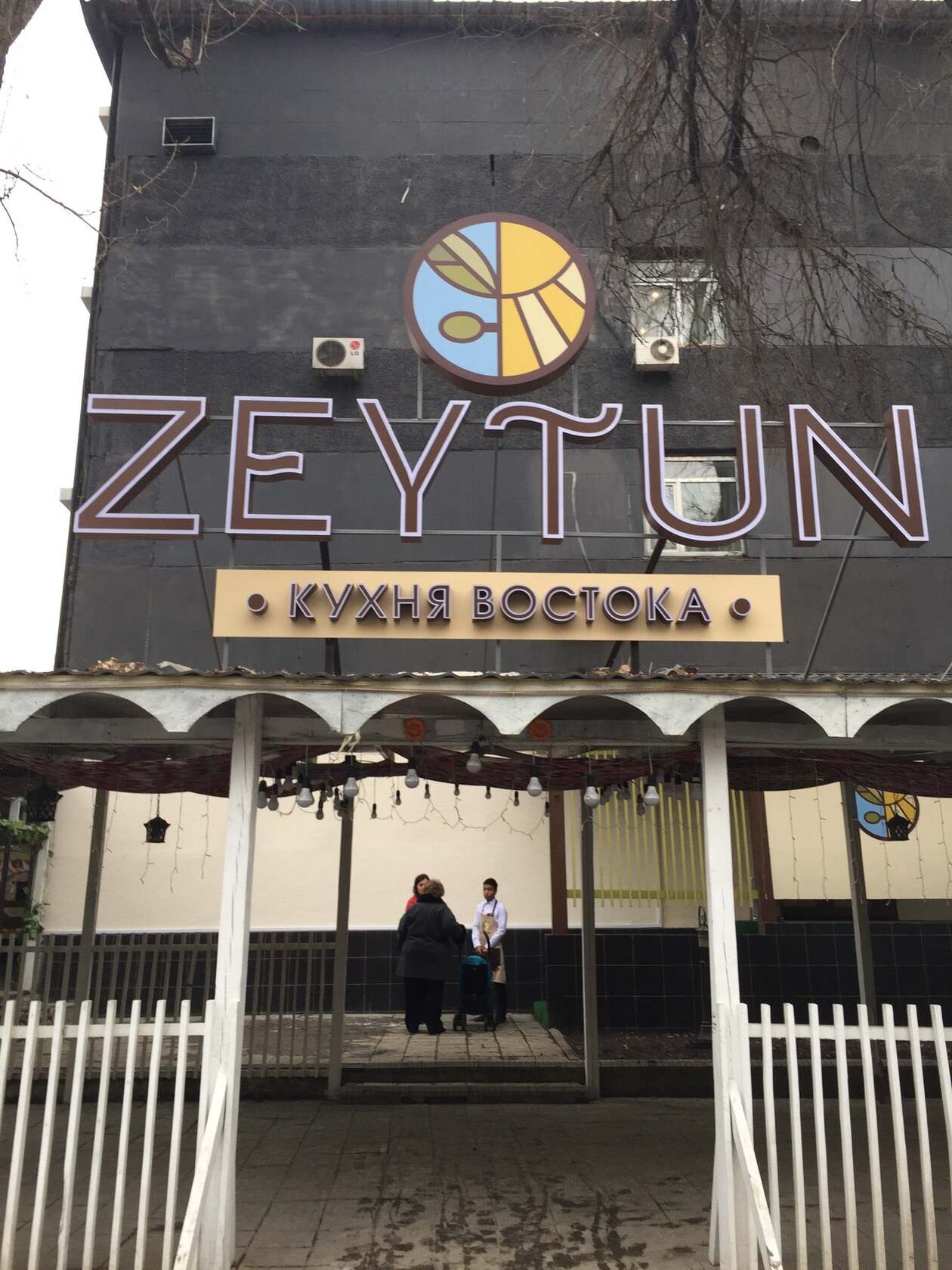 Zeytun Tandyr
