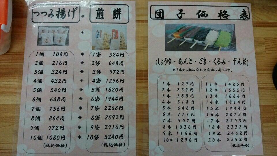 せんしょう庵 長町本店