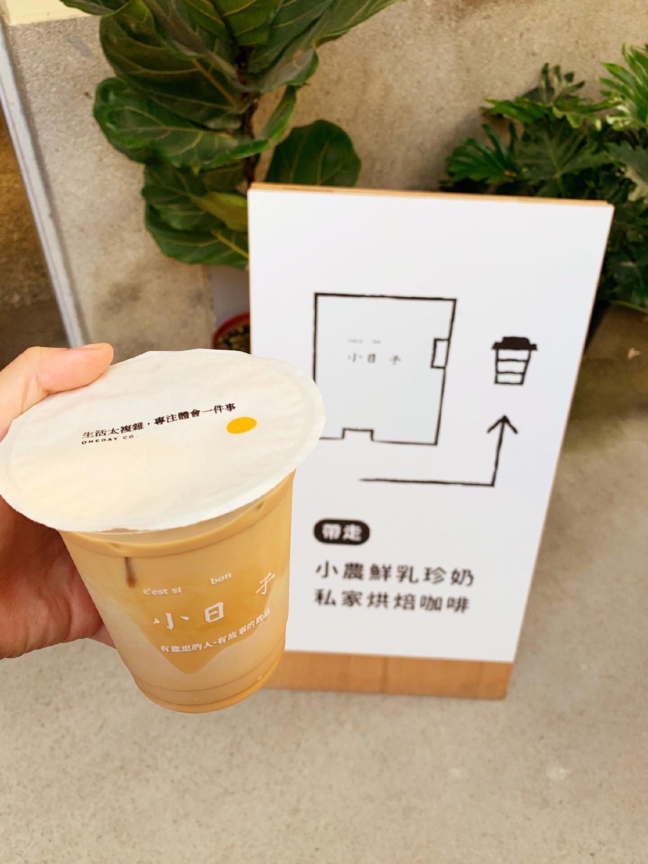 小日子商号