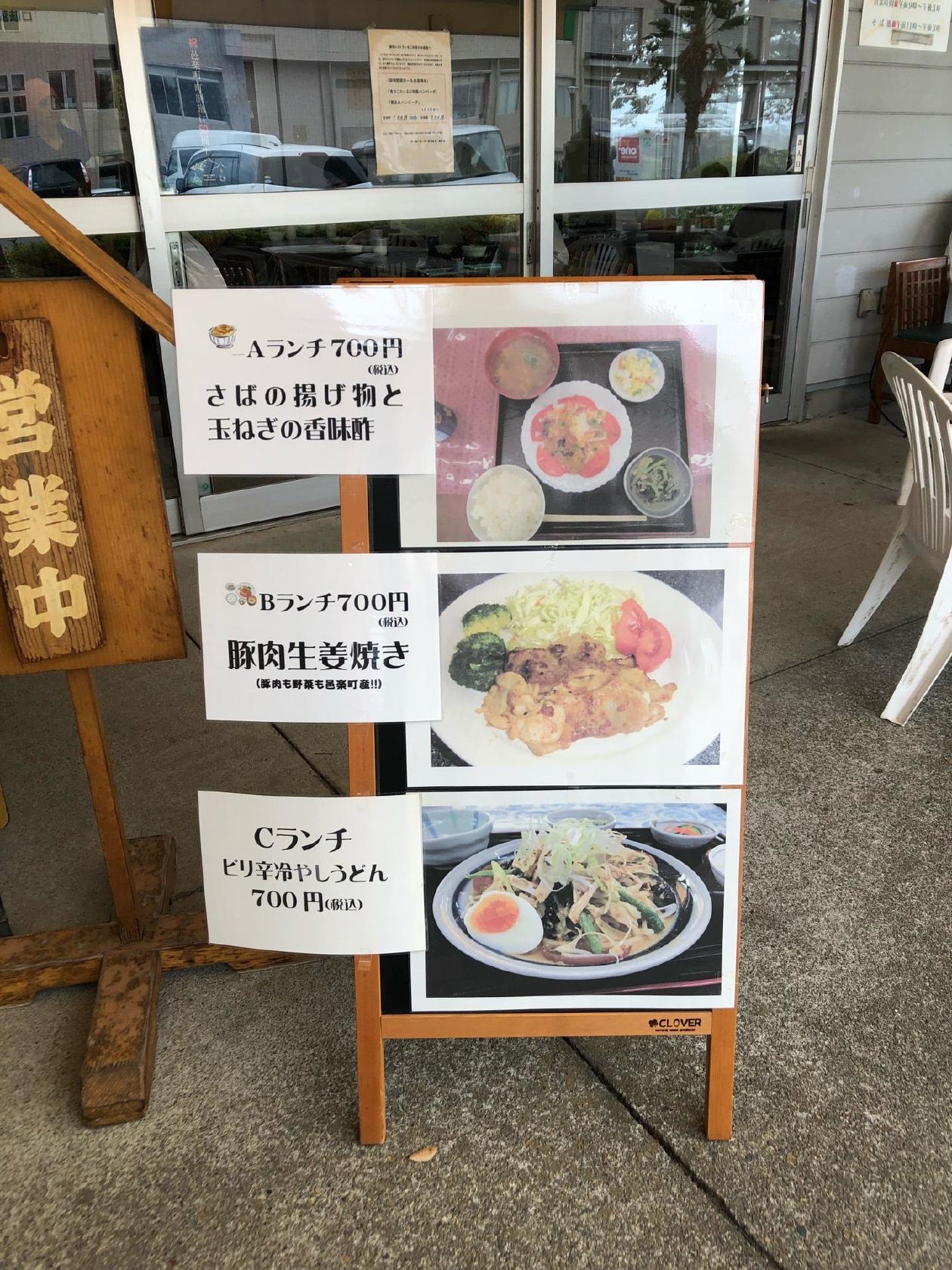 あいあいセンター 農村レストラン