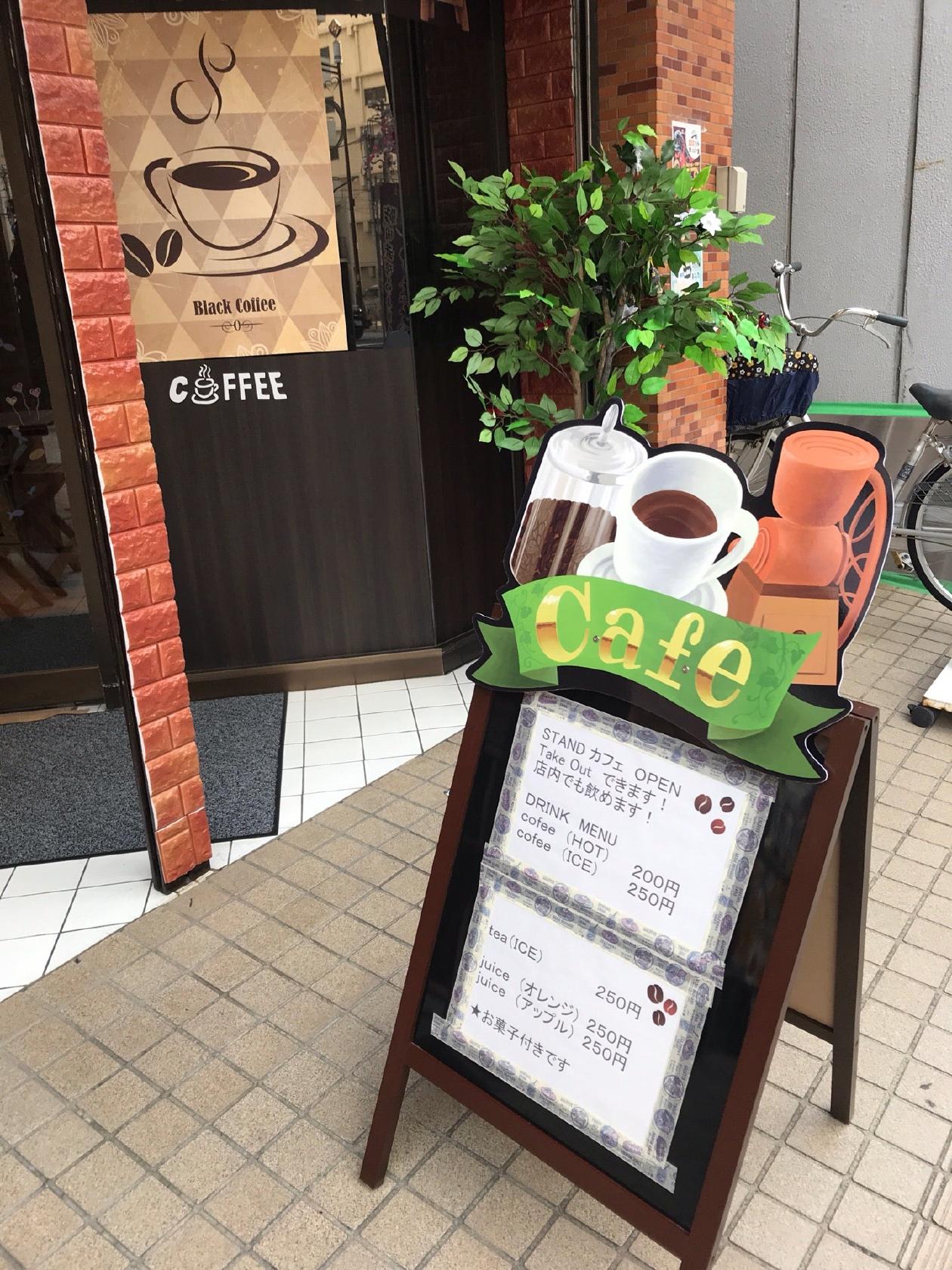 スギタヤ洋品店