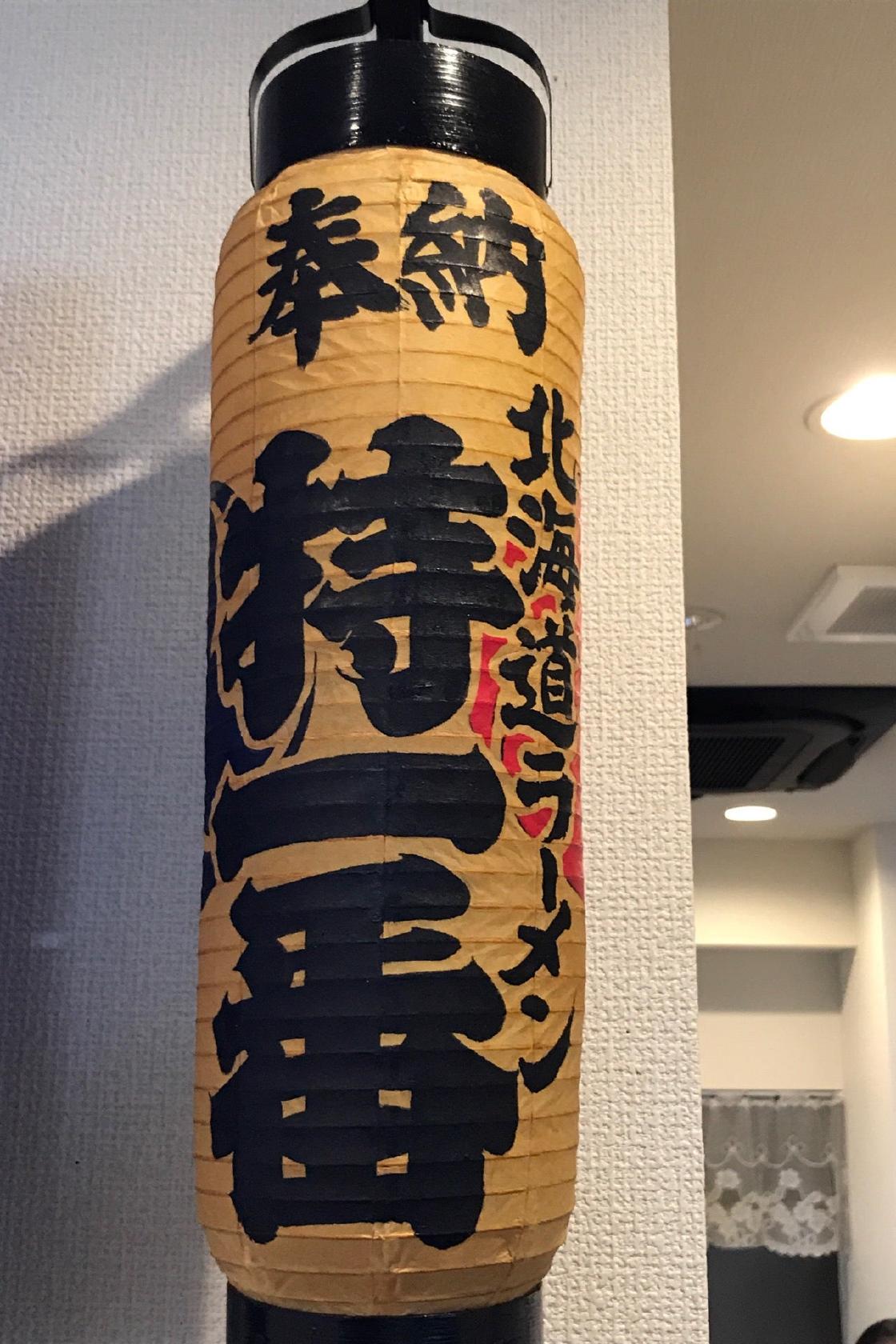 らーめん とくいち