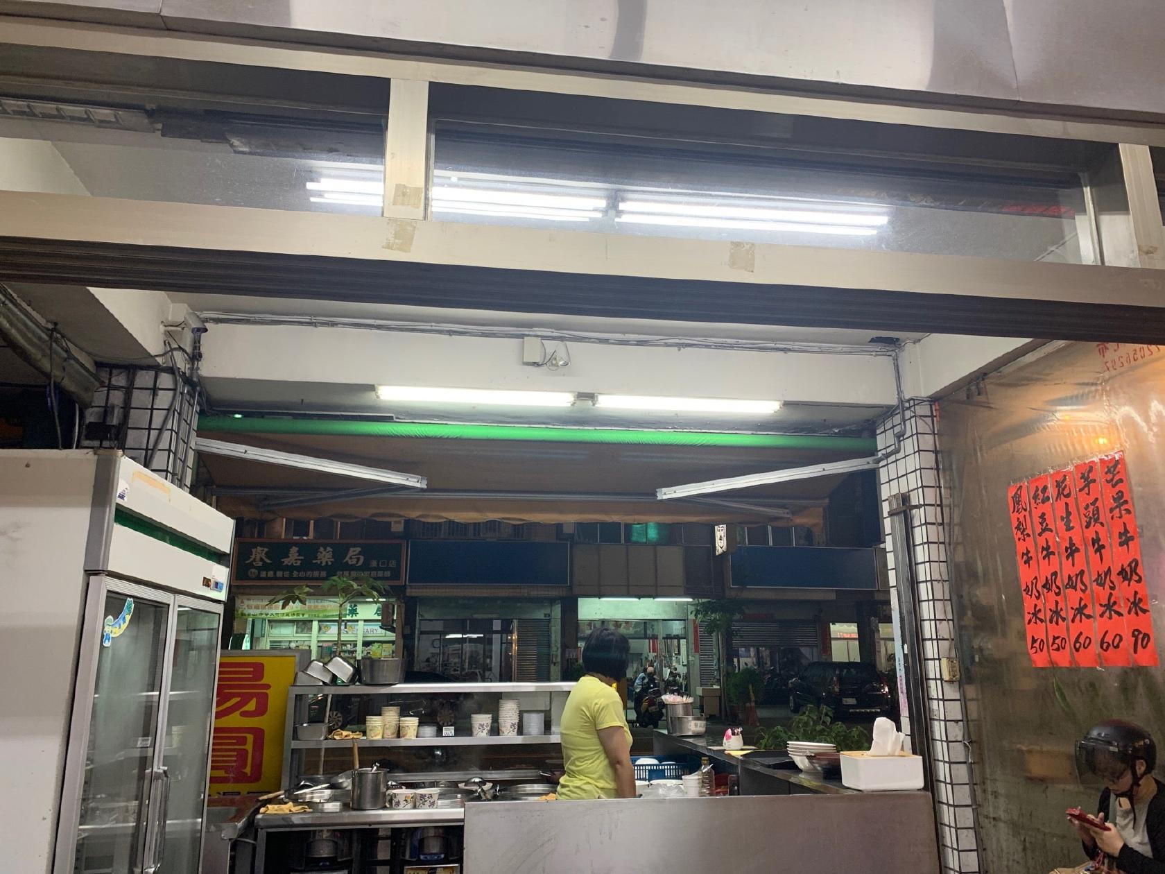 翔記湯圓