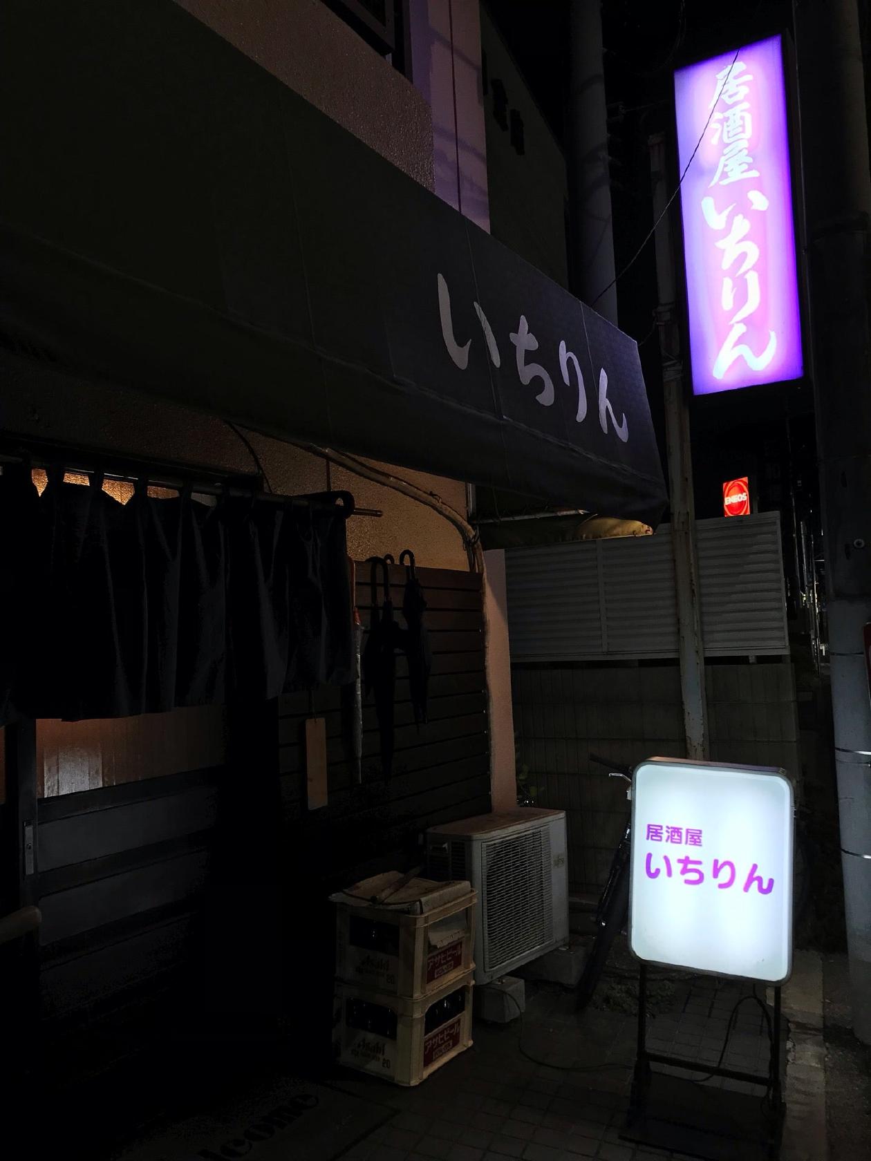 いちりん