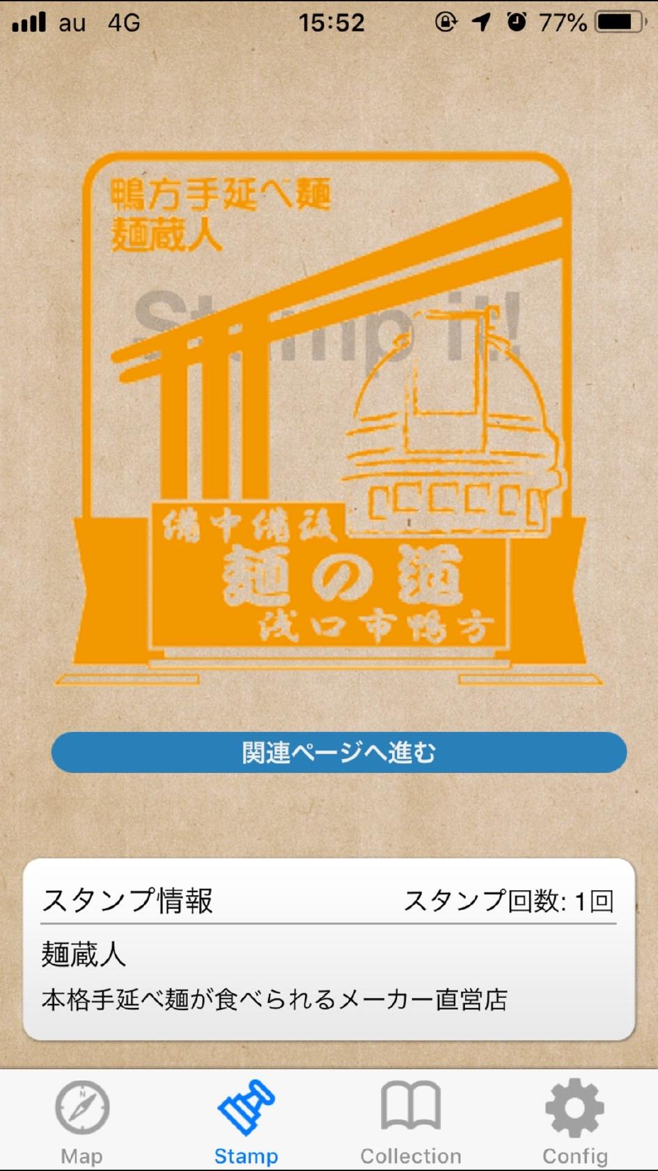 かも川手延素麺
