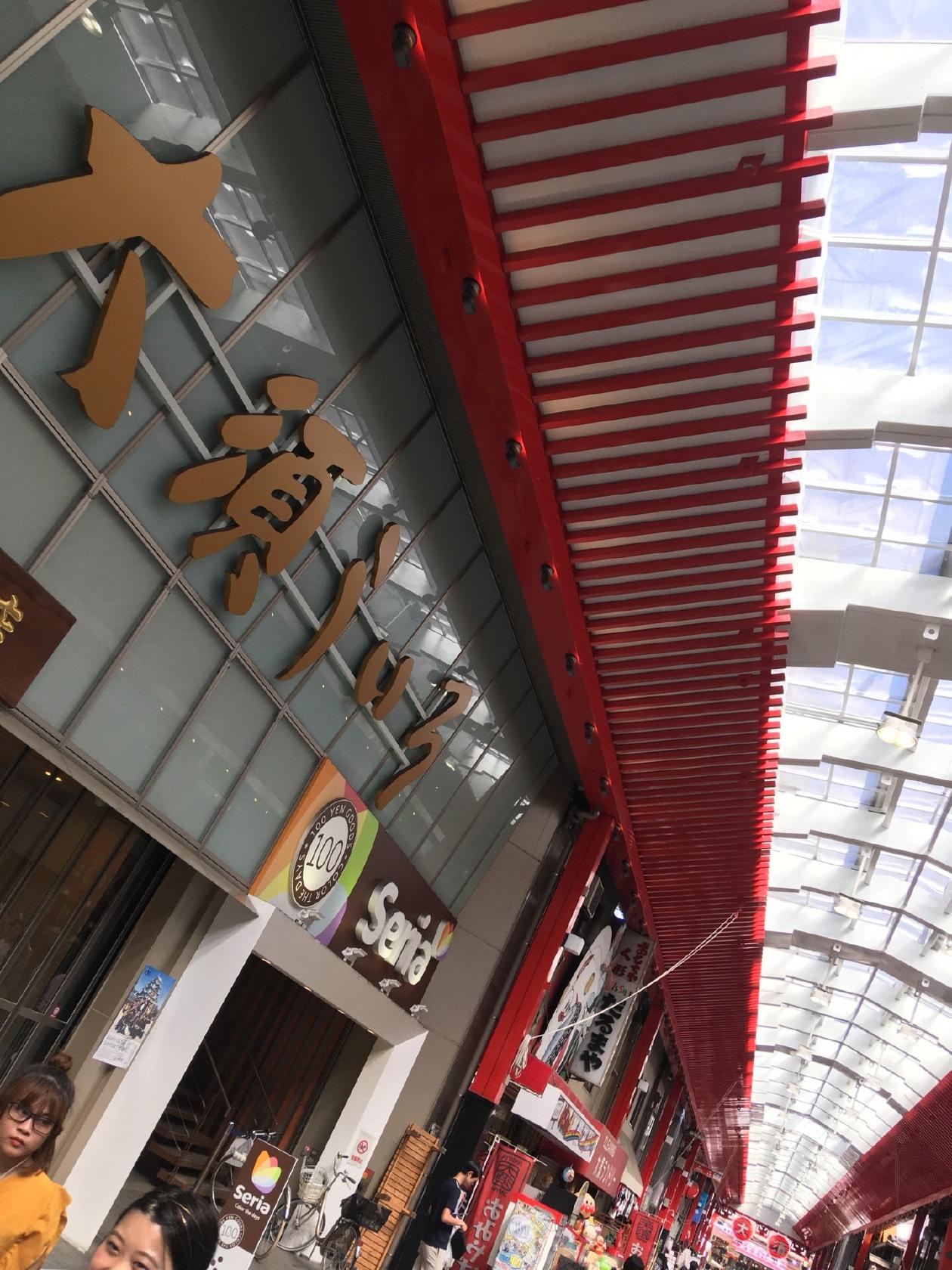 大須ういろ 大須南店