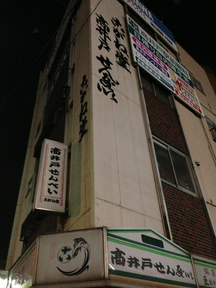 こがね堂
