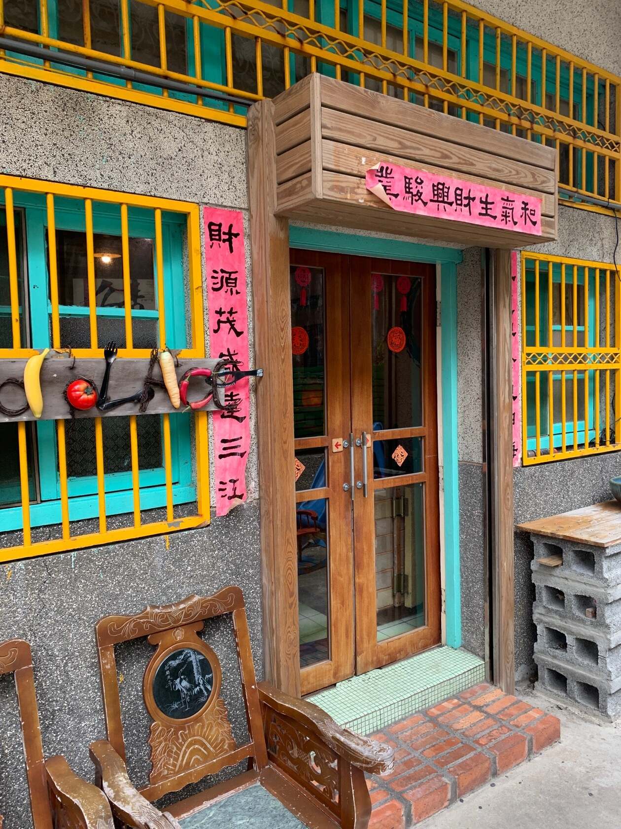 好地方食棧