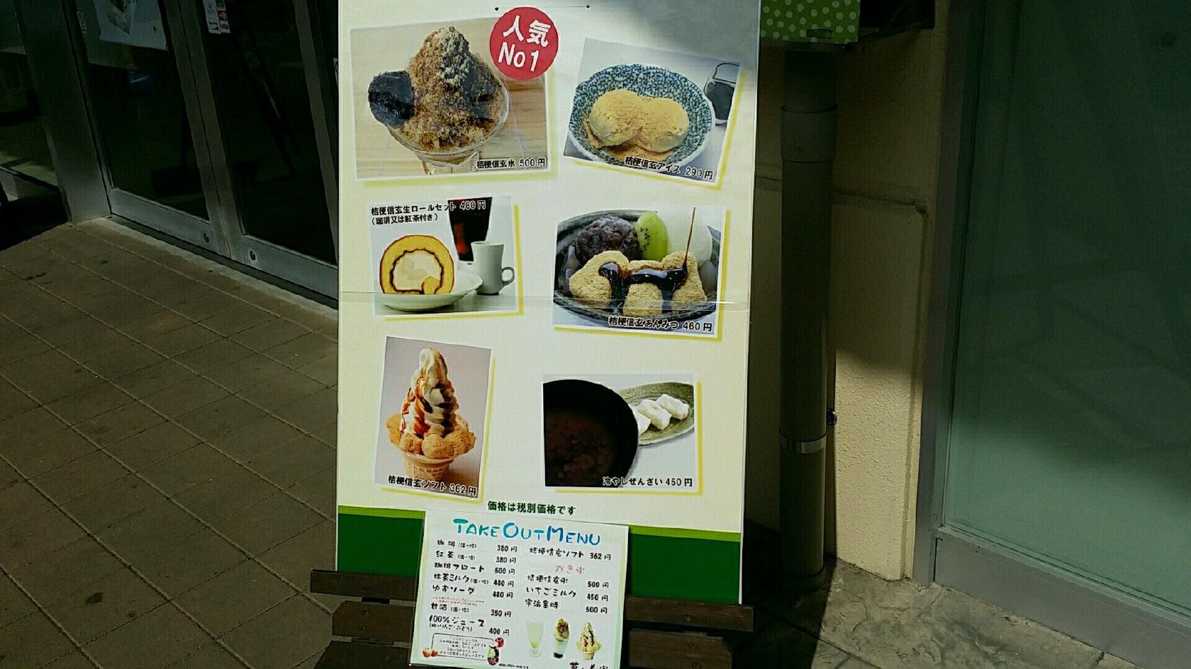 花菓亭
