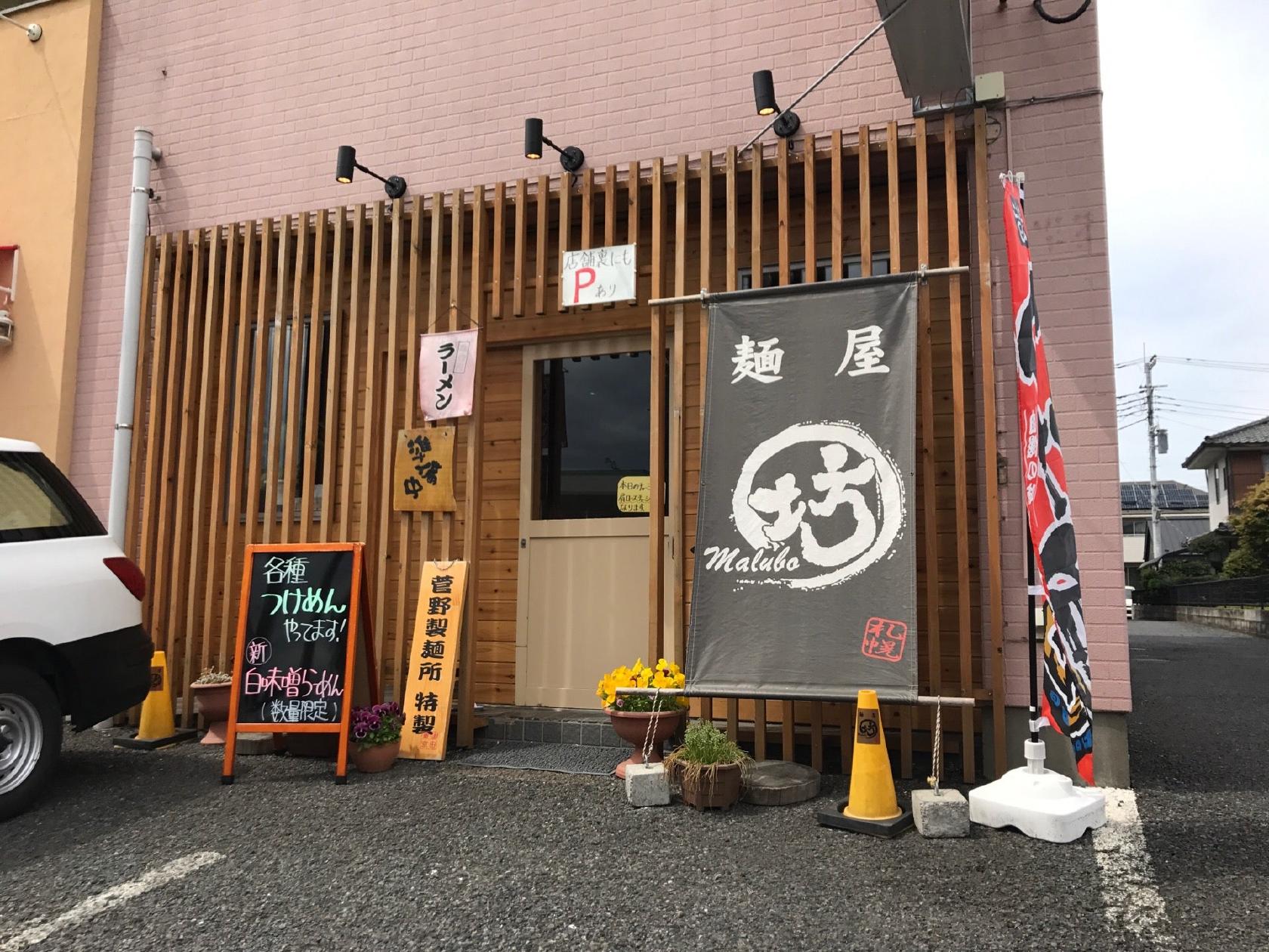 丸坊