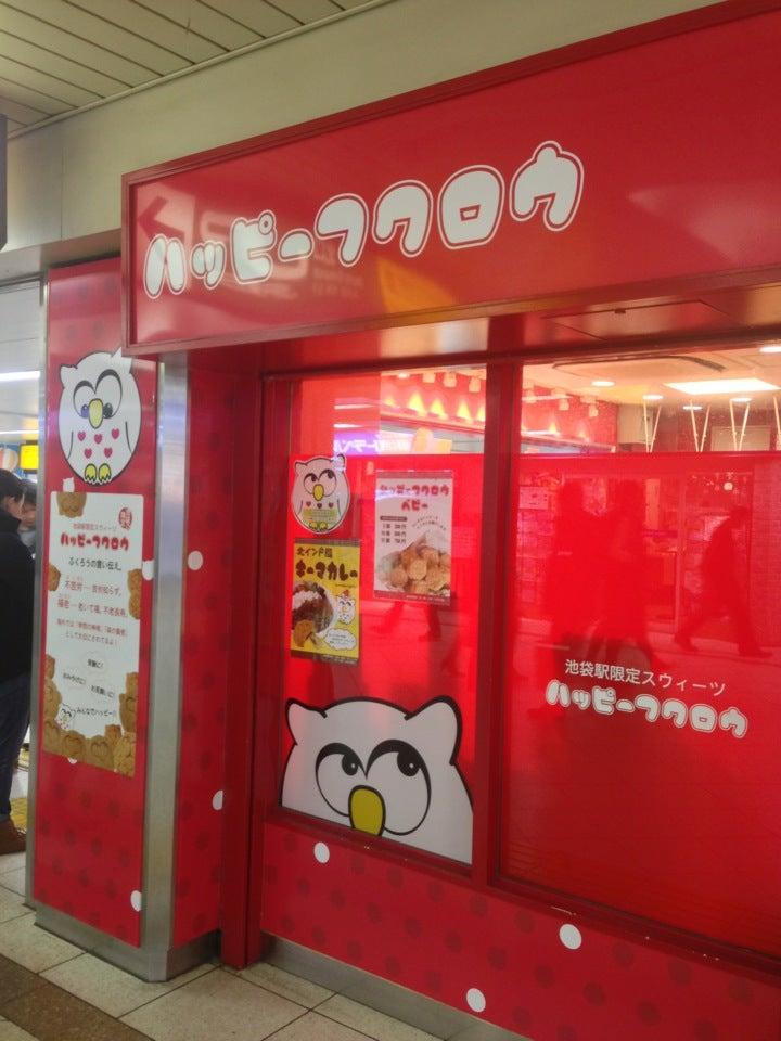 クロワッサン ハッピーフクロウ